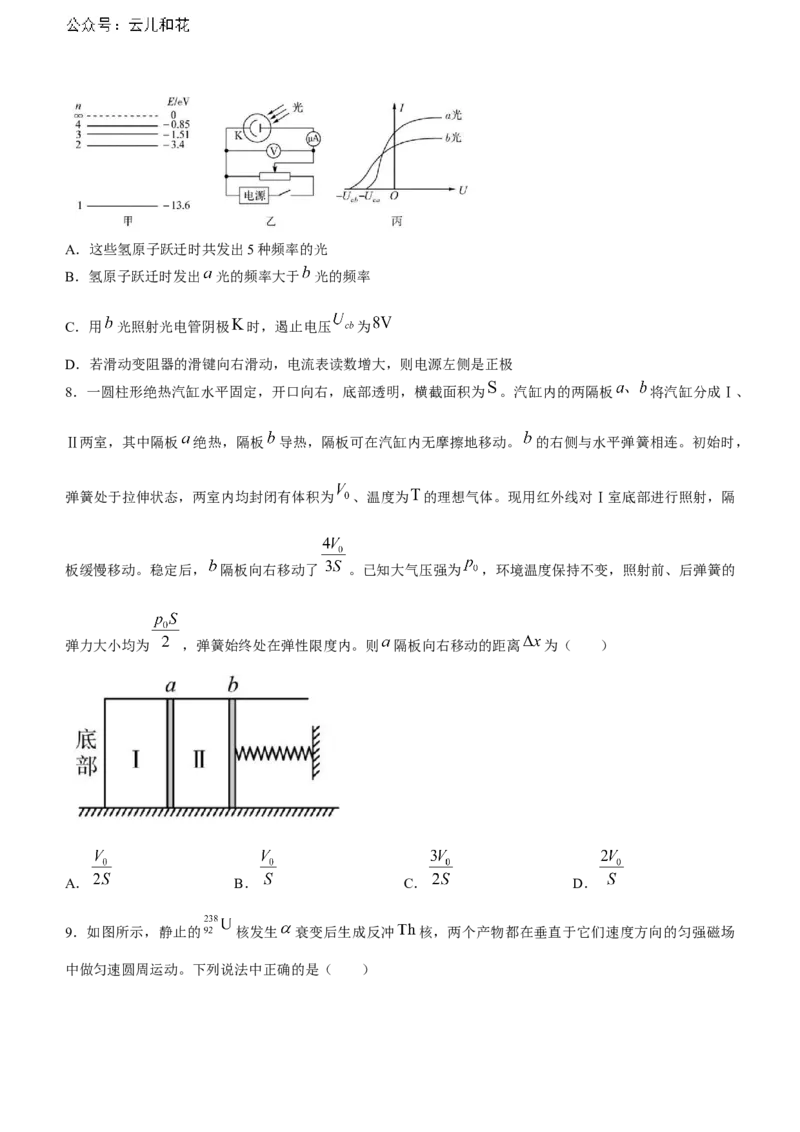 辽宁省沈阳市第一二〇中学2023-2024学年高二下学期第二次质量监测试题物理Word版含答案_2024-2025高二（7-7月题库）_2024年07月试卷