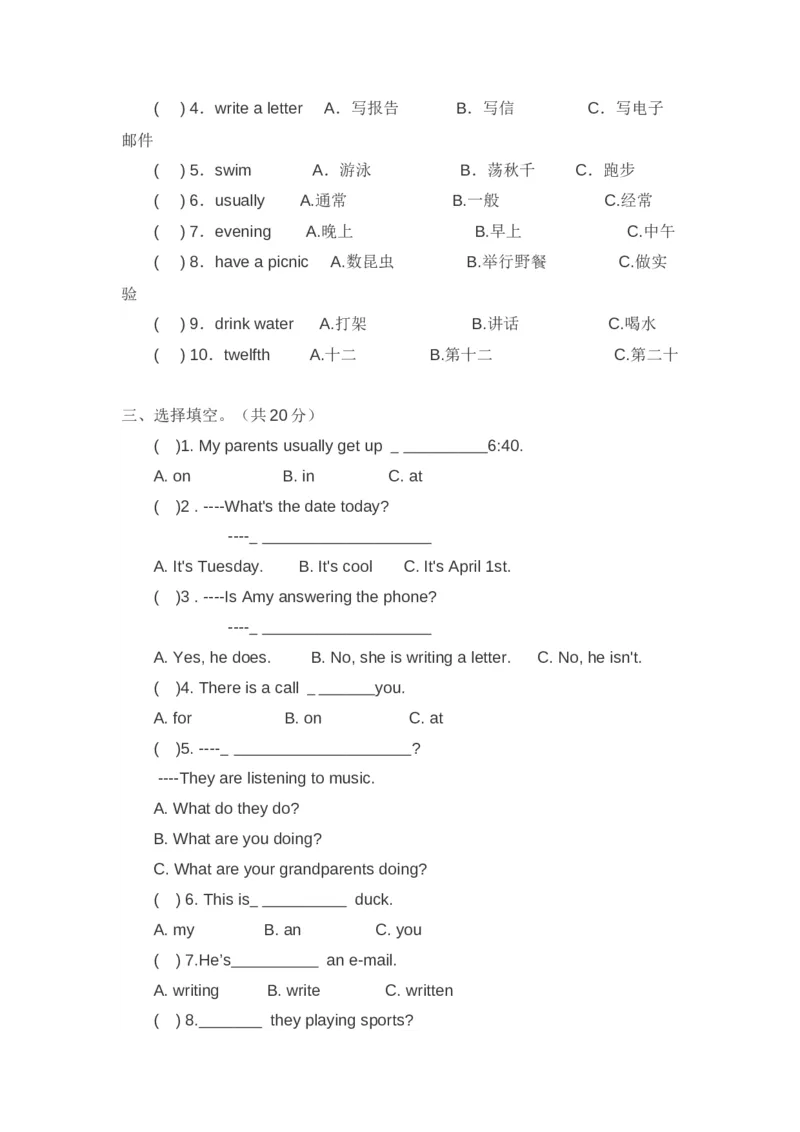 人教PEP版小学五年级英语下册期末测试题及答案_小学1-6年级全部试卷_英语_五年级_3-10-6、小学五年级英语下册_3-10-6-2、练习题、作业、试题、试卷_人教PEP版_期末测试卷