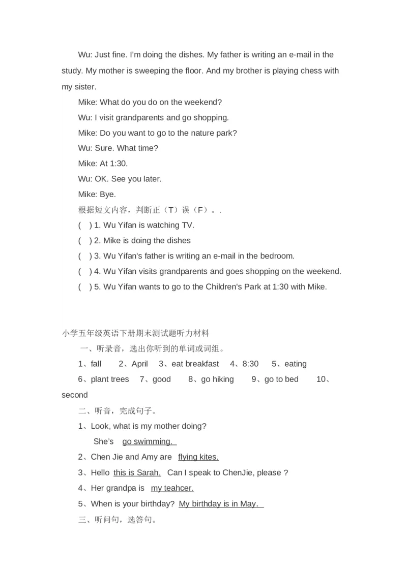人教PEP版小学五年级英语下册期末测试题及答案_小学1-6年级全部试卷_英语_五年级_3-10-6、小学五年级英语下册_3-10-6-2、练习题、作业、试题、试卷_人教PEP版_期末测试卷