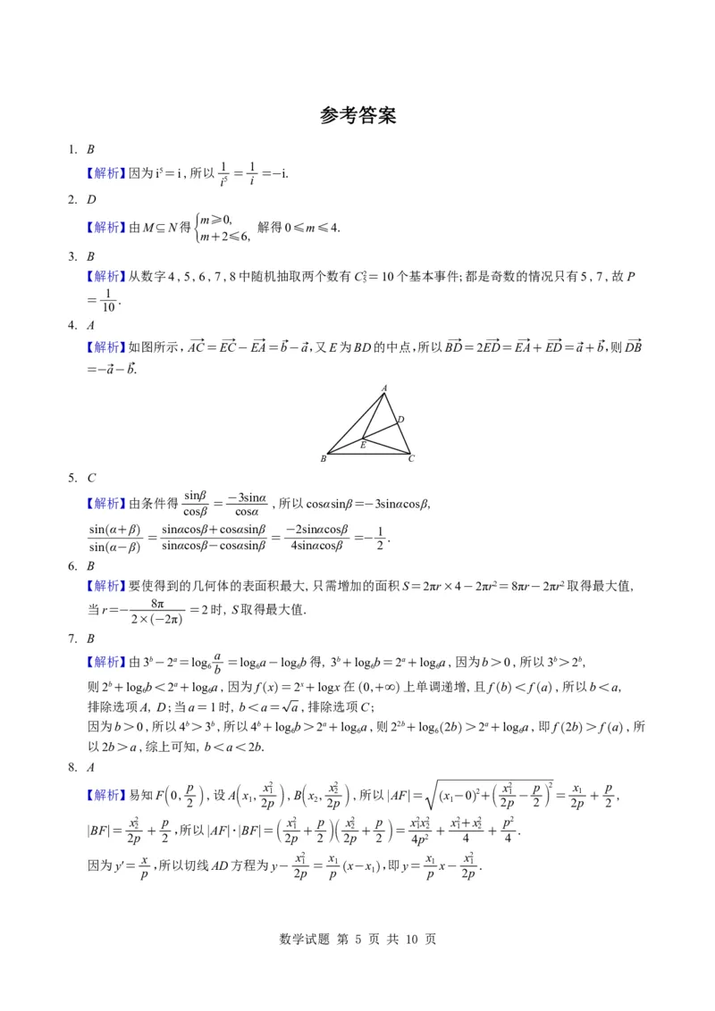 数学试卷-湖南省长沙市长郡中学2025-2026学年高三上学期月考（四）_2024-2026高三（6-6月题库）_2025年12月高三试卷_251230湖南省长沙市长郡中学2025-2026学年高三上学期月考（四）