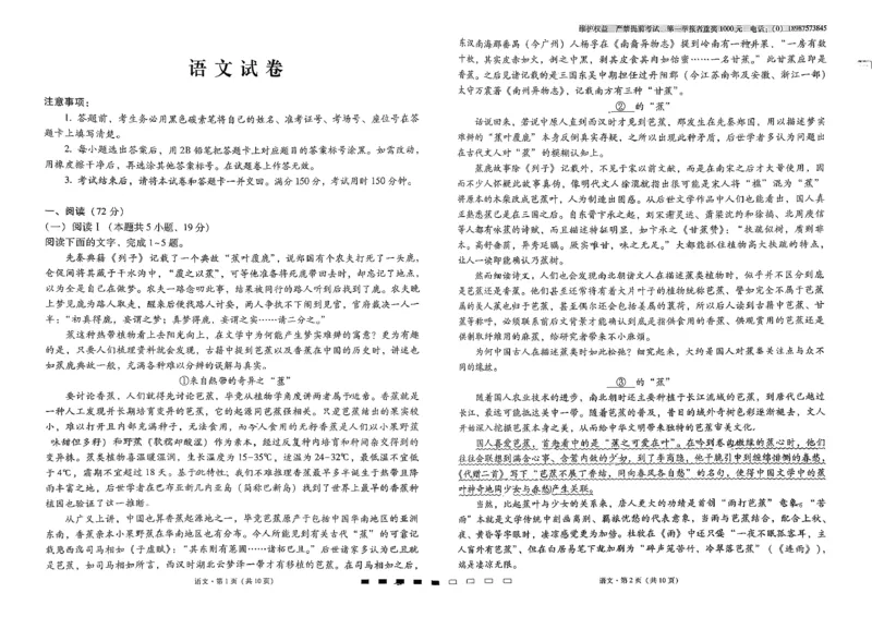 云南师大附中2026届高三月考试卷（七）语文_2024-2026高三（6-6月题库）_2026年01月高三试卷_0117云南师大附中2026届高考适应性月考卷（七）（全）