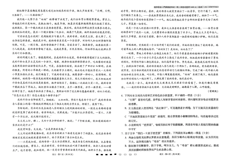 云南师大附中2026届高三月考试卷（七）语文_2024-2026高三（6-6月题库）_2026年01月高三试卷_0117云南师大附中2026届高考适应性月考卷（七）（全）