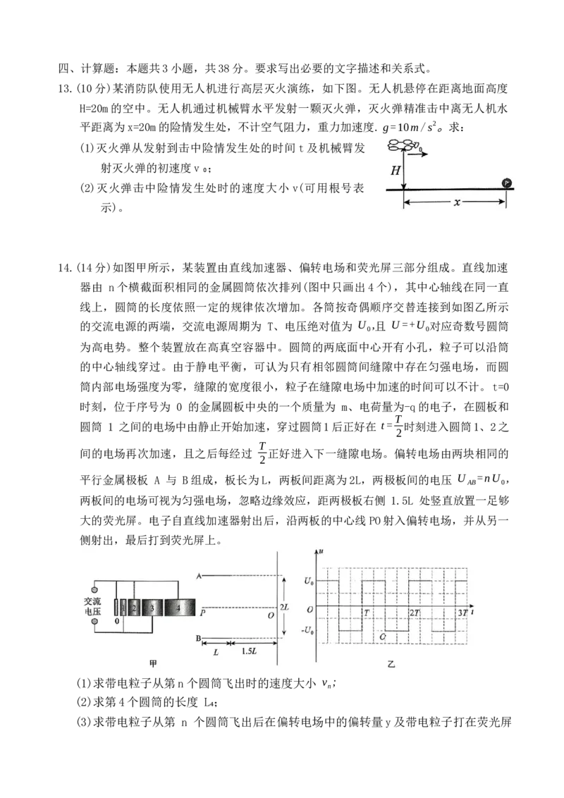 湖南省A佳教育联盟20252026学年高二上学期期中联考物理试题_251204湖南省A佳教育联盟三新教育联考2025-2026学年高二上学期期中联考（全）