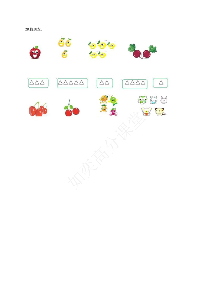 一年级数学上册第5单元试题认识10以内的数_小学1-6年级全部试卷_数学_一年级_3-6-3、小学一年级数学上册_3-6-3-2、练习题、作业、试题、试卷_通用