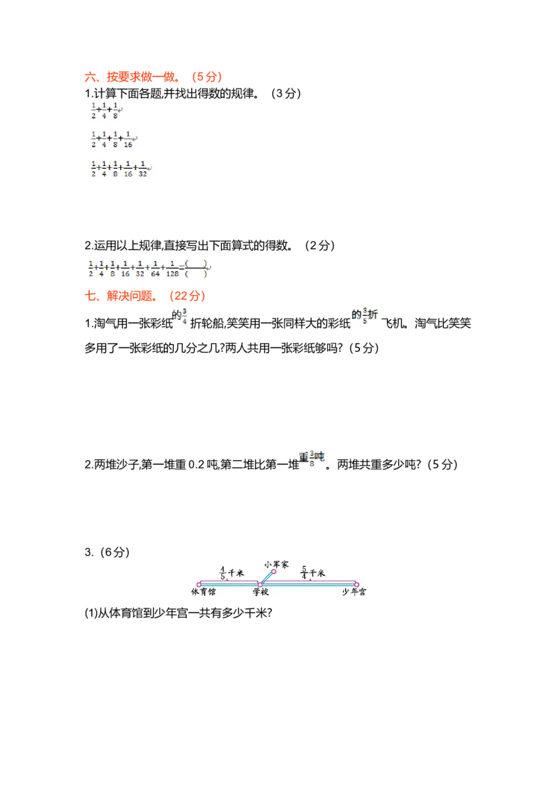 北师大五年级下册数学-第一单元测试卷（1）_小学1-6年级全部试卷_数学_五年级_3-10-4、小学五年级数学下册_3-10-4-2、练习题、作业、试题、试卷_北师大版_单元测试卷