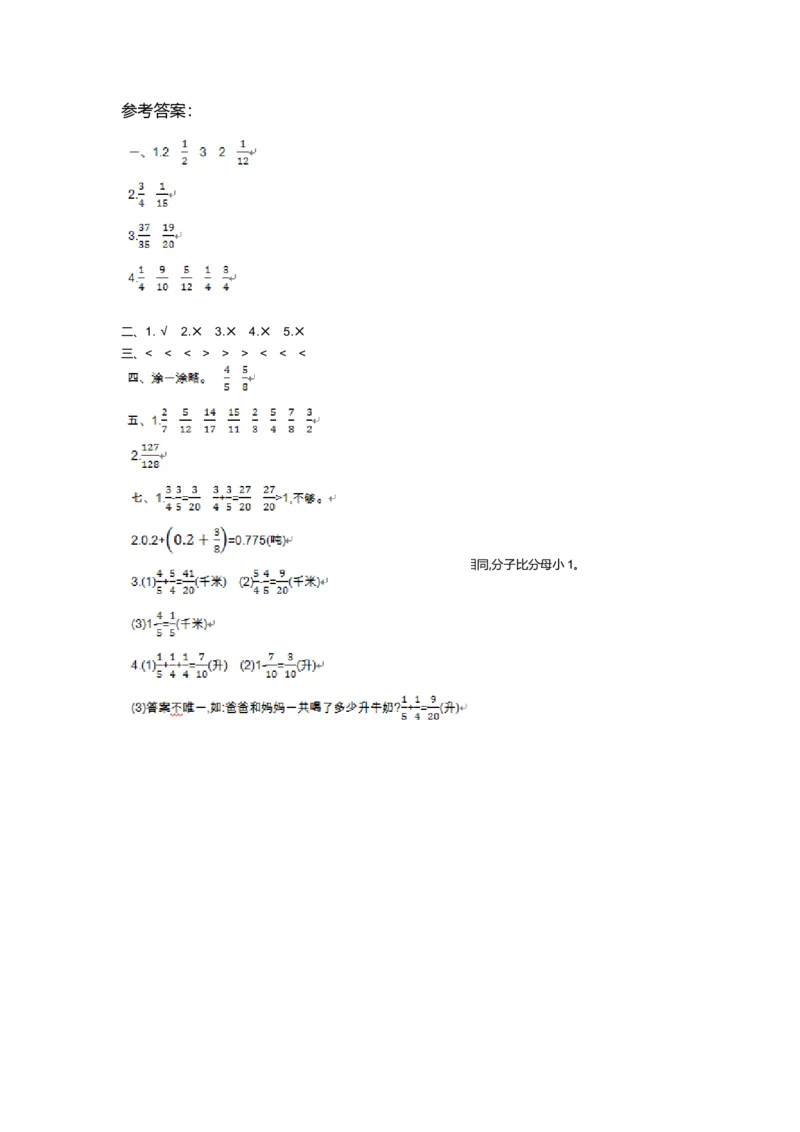 北师大五年级下册数学-第一单元测试卷（1）_小学1-6年级全部试卷_数学_五年级_3-10-4、小学五年级数学下册_3-10-4-2、练习题、作业、试题、试卷_北师大版_单元测试卷