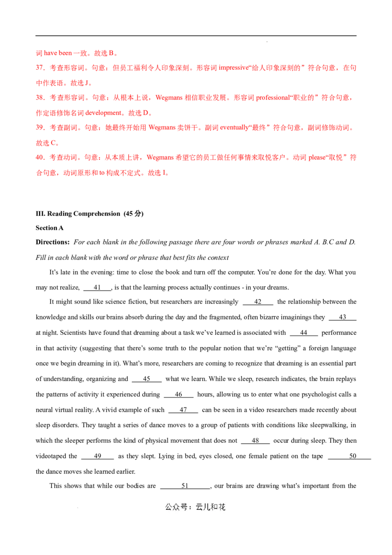 高二英语期中模拟卷（全解全析）（上海专用）_2024-2025高二（7-7月题库）_2024年10月试卷_1021高二期中模拟卷（上海专用）黄金卷：2024-2025学年高二上学期期中模拟考试