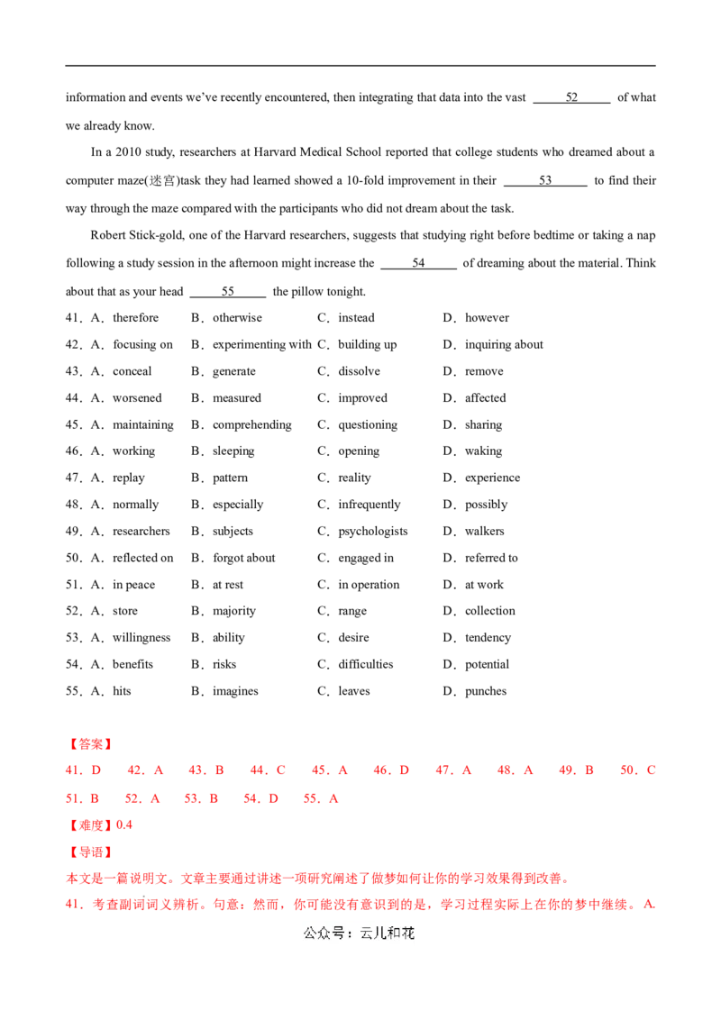 高二英语期中模拟卷（全解全析）（上海专用）_2024-2025高二（7-7月题库）_2024年10月试卷_1021高二期中模拟卷（上海专用）黄金卷：2024-2025学年高二上学期期中模拟考试