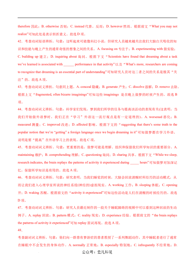 高二英语期中模拟卷（全解全析）（上海专用）_2024-2025高二（7-7月题库）_2024年10月试卷_1021高二期中模拟卷（上海专用）黄金卷：2024-2025学年高二上学期期中模拟考试