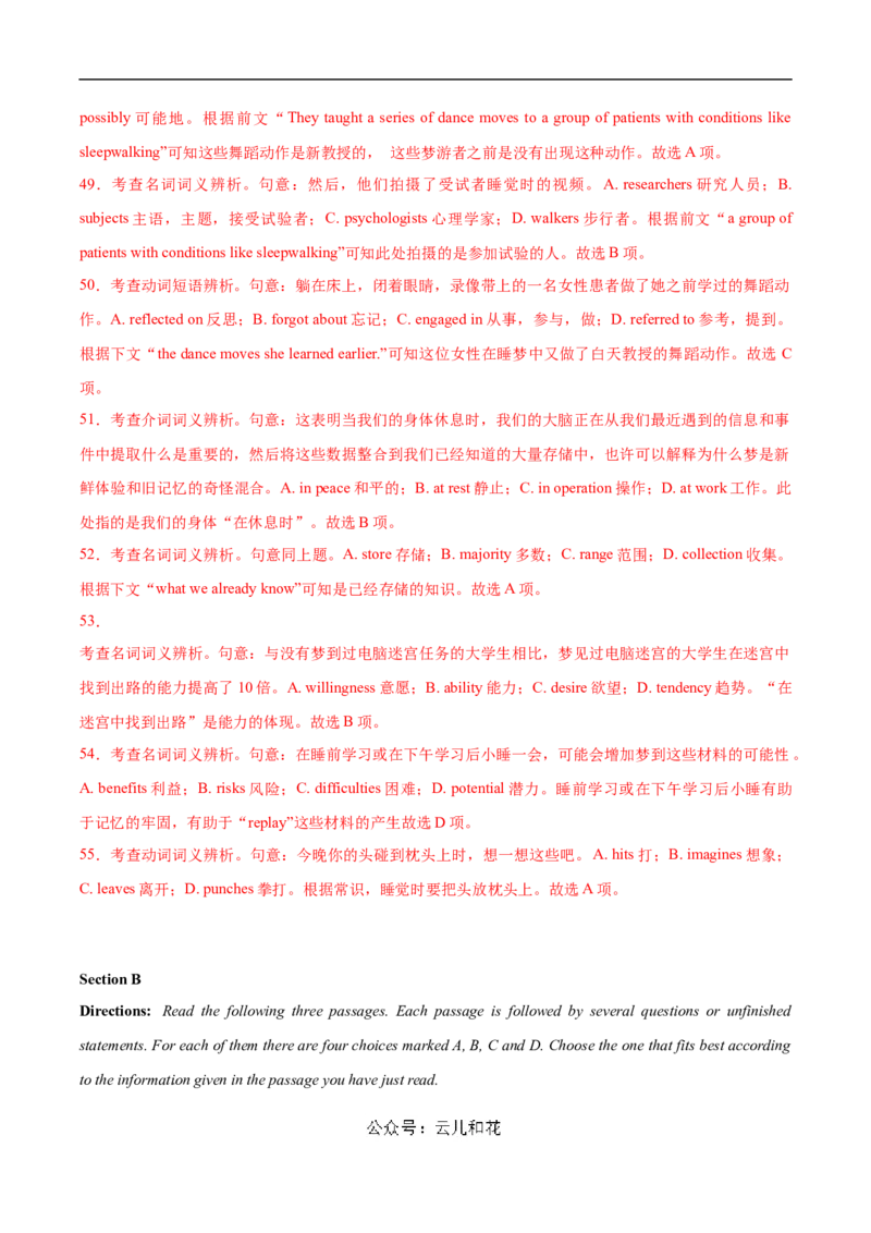 高二英语期中模拟卷（全解全析）（上海专用）_2024-2025高二（7-7月题库）_2024年10月试卷_1021高二期中模拟卷（上海专用）黄金卷：2024-2025学年高二上学期期中模拟考试