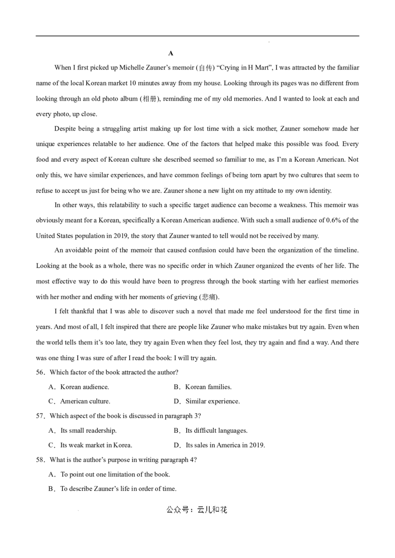 高二英语期中模拟卷（全解全析）（上海专用）_2024-2025高二（7-7月题库）_2024年10月试卷_1021高二期中模拟卷（上海专用）黄金卷：2024-2025学年高二上学期期中模拟考试