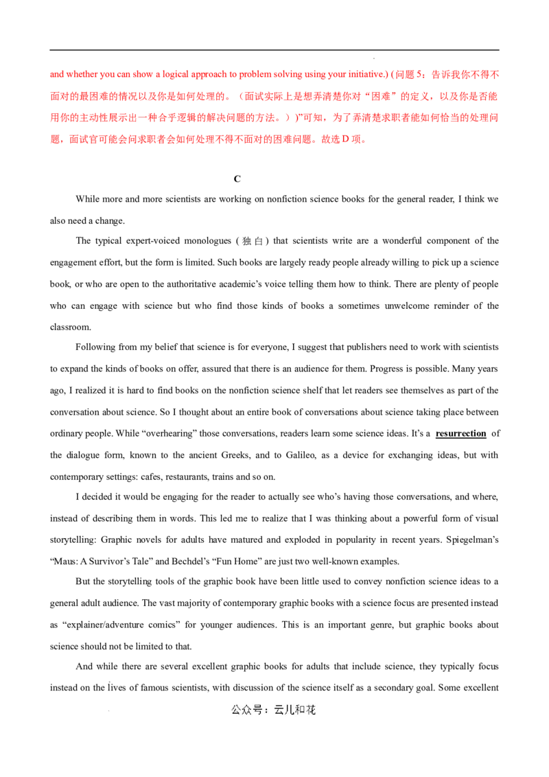 高二英语期中模拟卷（全解全析）（上海专用）_2024-2025高二（7-7月题库）_2024年10月试卷_1021高二期中模拟卷（上海专用）黄金卷：2024-2025学年高二上学期期中模拟考试