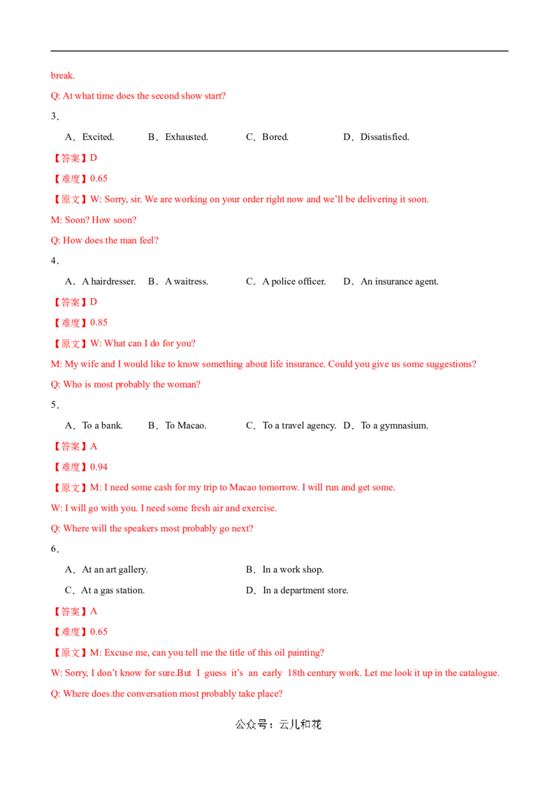 高二英语期中模拟卷（全解全析）（上海专用）_2024-2025高二（7-7月题库）_2024年10月试卷_1021高二期中模拟卷（上海专用）黄金卷：2024-2025学年高二上学期期中模拟考试
