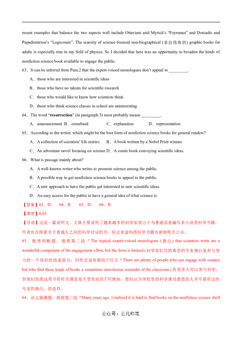 高二英语期中模拟卷（全解全析）（上海专用）_2024-2025高二（7-7月题库）_2024年10月试卷_1021高二期中模拟卷（上海专用）黄金卷：2024-2025学年高二上学期期中模拟考试