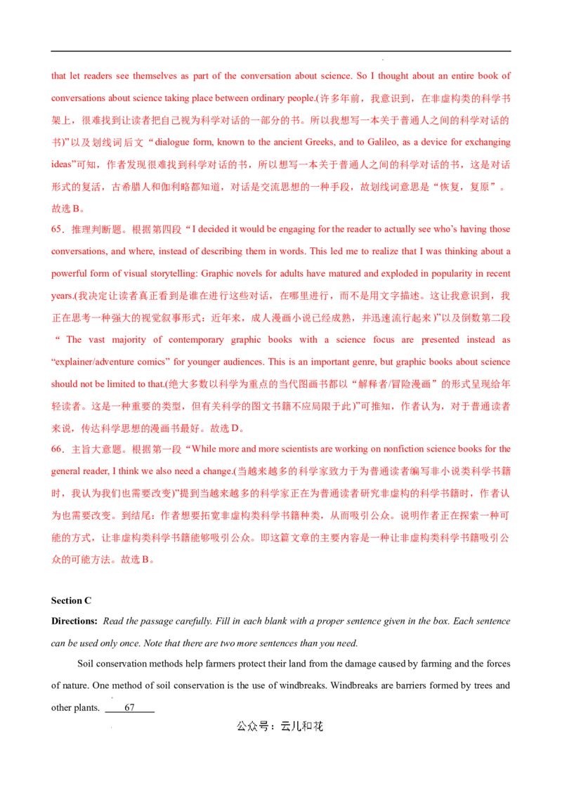 高二英语期中模拟卷（全解全析）（上海专用）_2024-2025高二（7-7月题库）_2024年10月试卷_1021高二期中模拟卷（上海专用）黄金卷：2024-2025学年高二上学期期中模拟考试