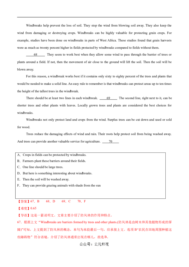 高二英语期中模拟卷（全解全析）（上海专用）_2024-2025高二（7-7月题库）_2024年10月试卷_1021高二期中模拟卷（上海专用）黄金卷：2024-2025学年高二上学期期中模拟考试