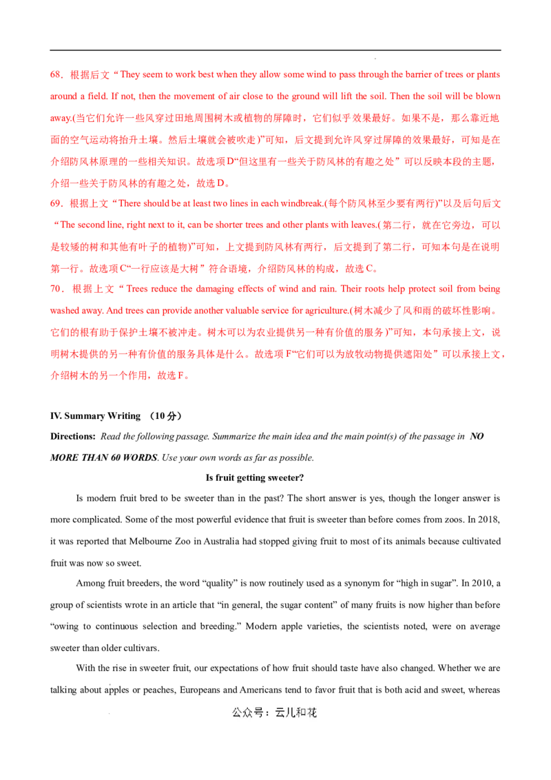高二英语期中模拟卷（全解全析）（上海专用）_2024-2025高二（7-7月题库）_2024年10月试卷_1021高二期中模拟卷（上海专用）黄金卷：2024-2025学年高二上学期期中模拟考试