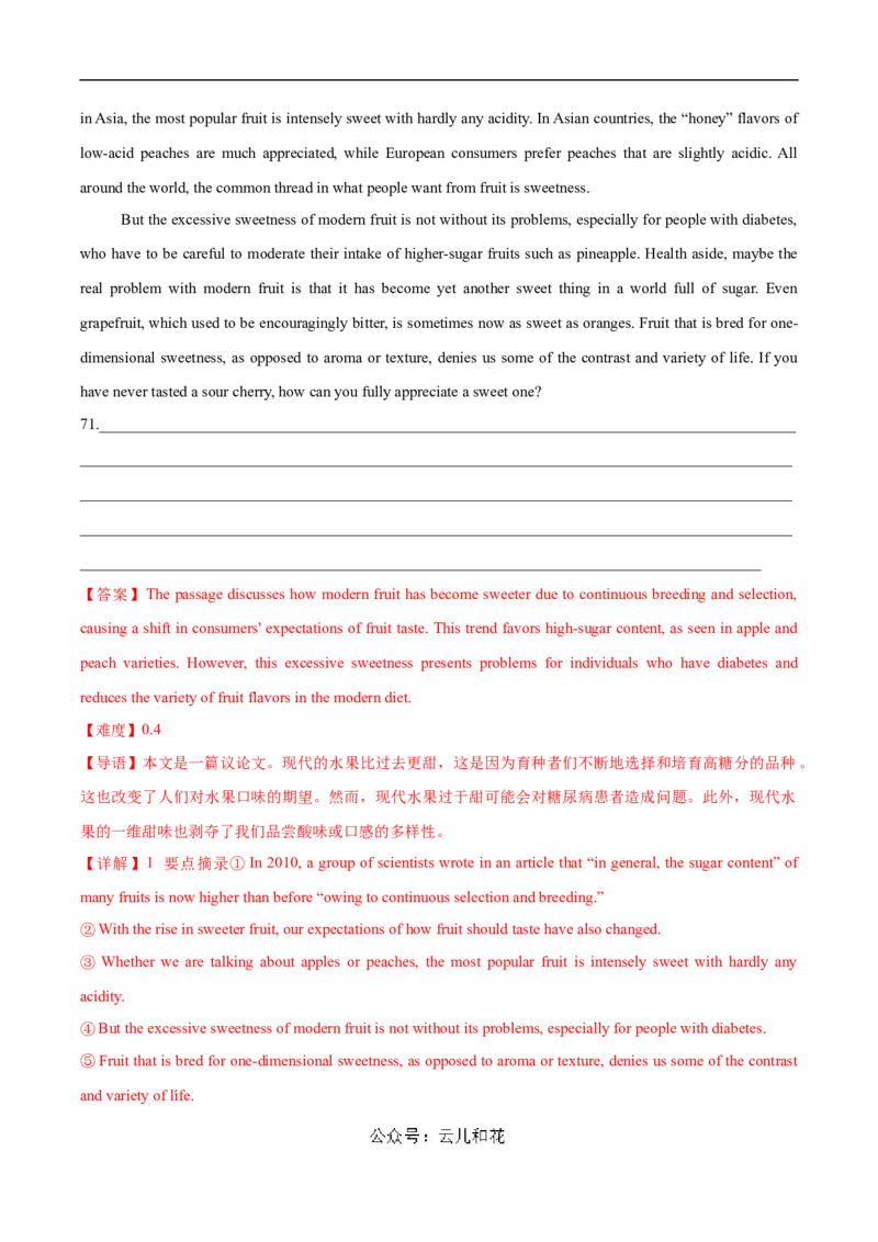 高二英语期中模拟卷（全解全析）（上海专用）_2024-2025高二（7-7月题库）_2024年10月试卷_1021高二期中模拟卷（上海专用）黄金卷：2024-2025学年高二上学期期中模拟考试