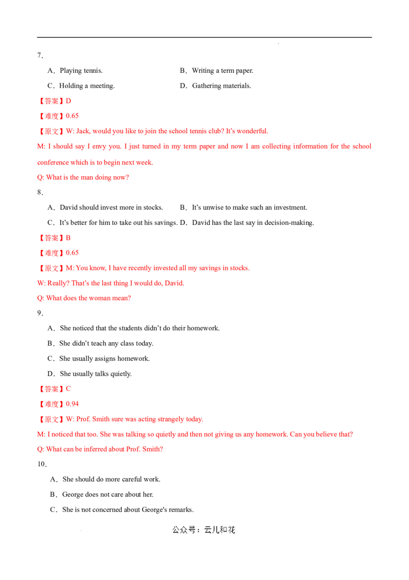 高二英语期中模拟卷（全解全析）（上海专用）_2024-2025高二（7-7月题库）_2024年10月试卷_1021高二期中模拟卷（上海专用）黄金卷：2024-2025学年高二上学期期中模拟考试