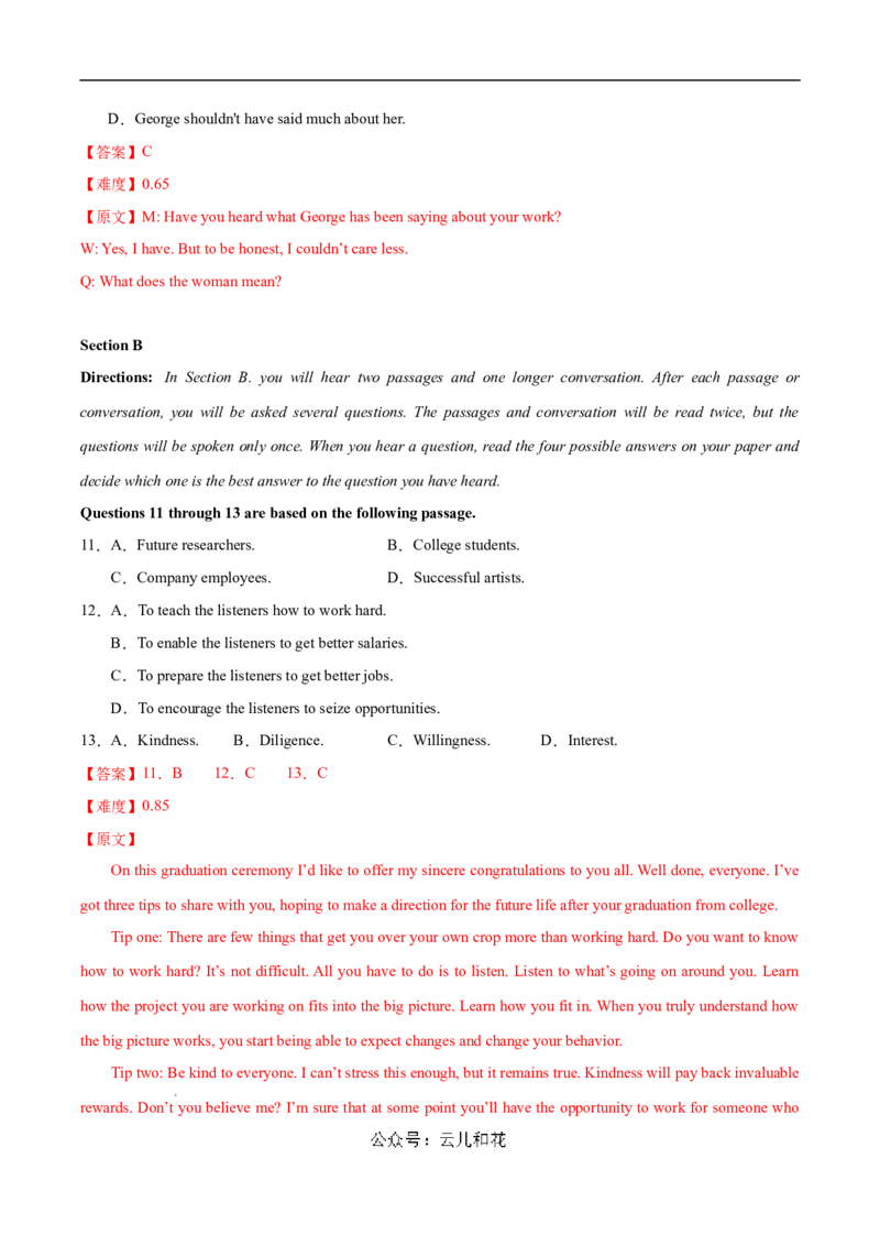 高二英语期中模拟卷（全解全析）（上海专用）_2024-2025高二（7-7月题库）_2024年10月试卷_1021高二期中模拟卷（上海专用）黄金卷：2024-2025学年高二上学期期中模拟考试