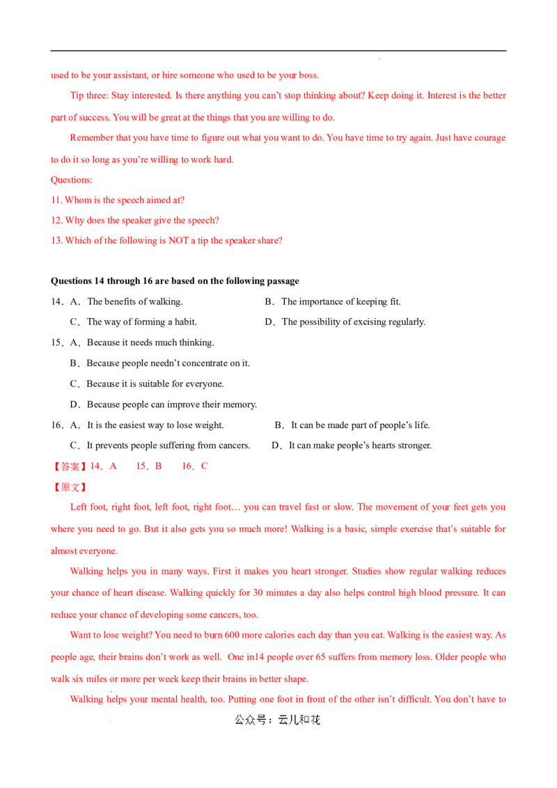 高二英语期中模拟卷（全解全析）（上海专用）_2024-2025高二（7-7月题库）_2024年10月试卷_1021高二期中模拟卷（上海专用）黄金卷：2024-2025学年高二上学期期中模拟考试