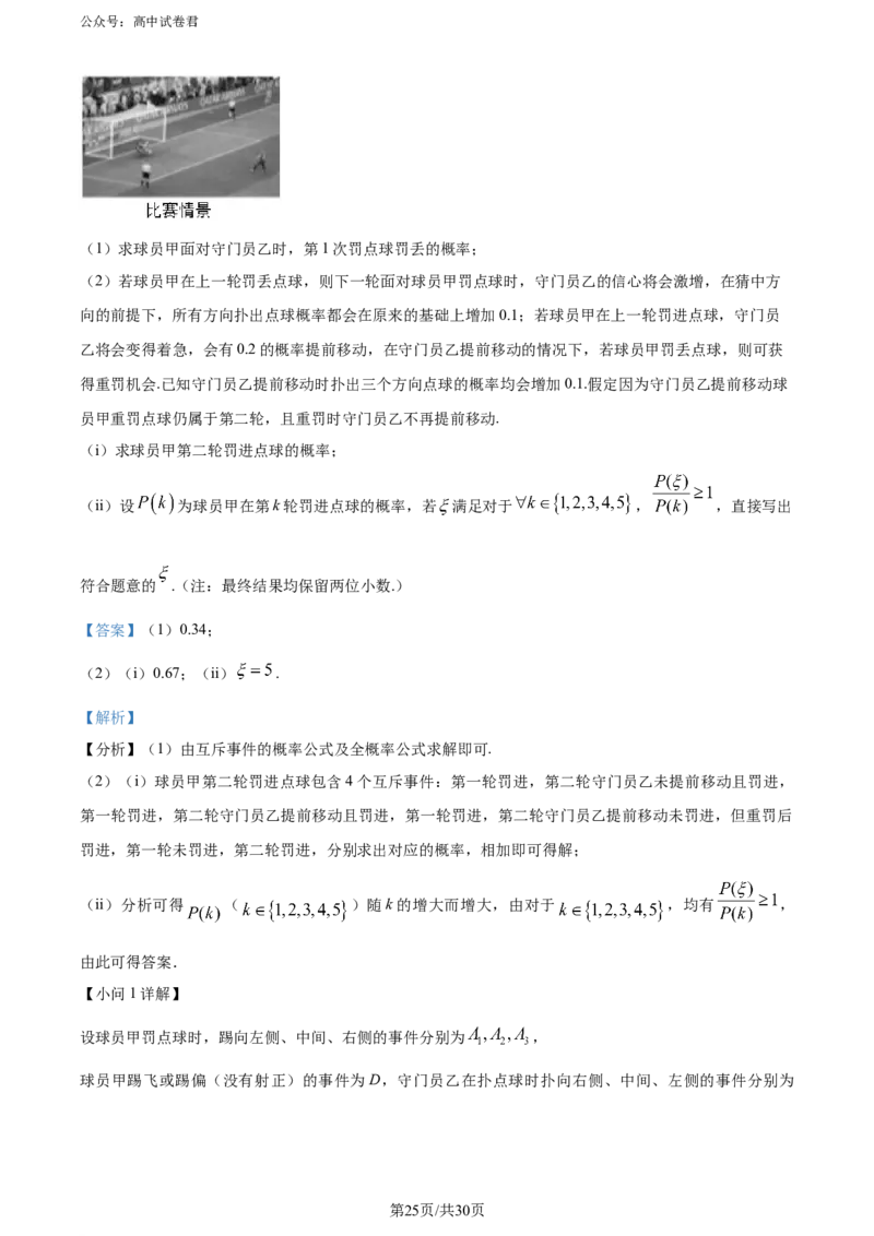 精品解析：辽宁省教研教改联合体2025届高三第一次调研考试数学试题（解析版）_2024-2025高三（6-6月题库）_2024年07月试卷_240714辽宁省教研教改联合体2025届高三上学期一模