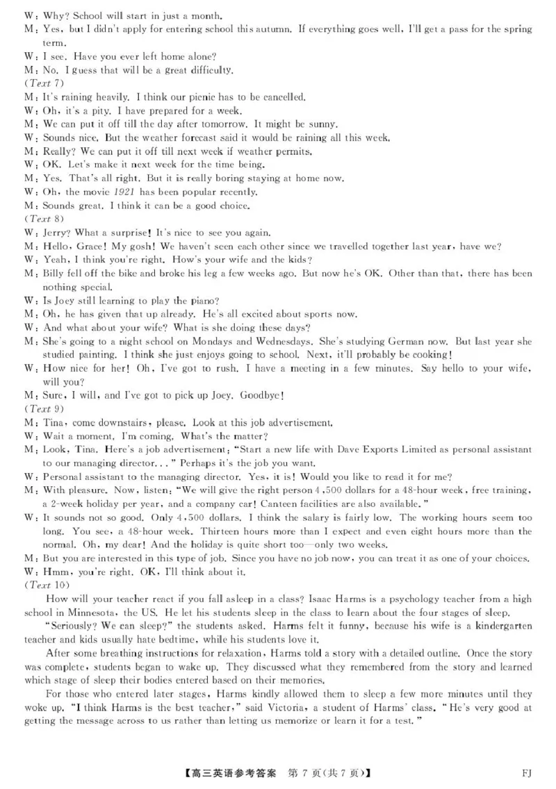英语答案_2024-2025高三（6-6月题库）_2024年12月试卷_1223福建省金科大联考2024-2025学年高三12月测评（全科）_福建省金科大联考2024-2025学年高三12月测评英语（含听力）