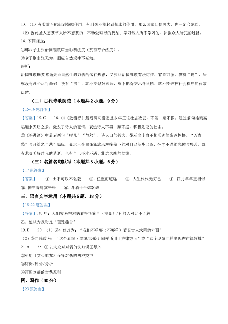 辽宁省大连市第八中学2025-2026学年高二上学期10月月考语文试题（含答案）_2025年11月高二试卷_251102辽宁省大连市第八中学2025-2026学年高二上学期10月阶段测试