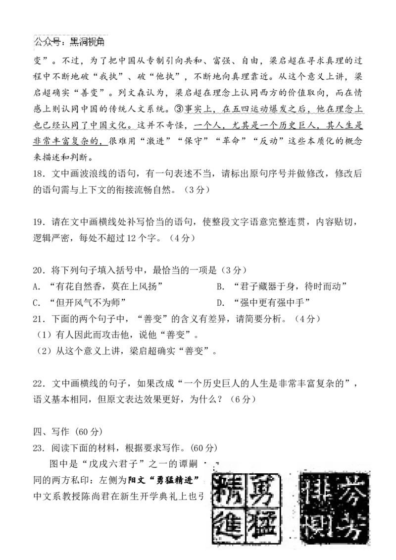 陕西省西安中学高2025届高三第二次质量检测语文_2024-2025高三（6-6月题库）_2024年11月试卷_1114陕西省西安中学2024-2025学年高三上学期第二次调研考试