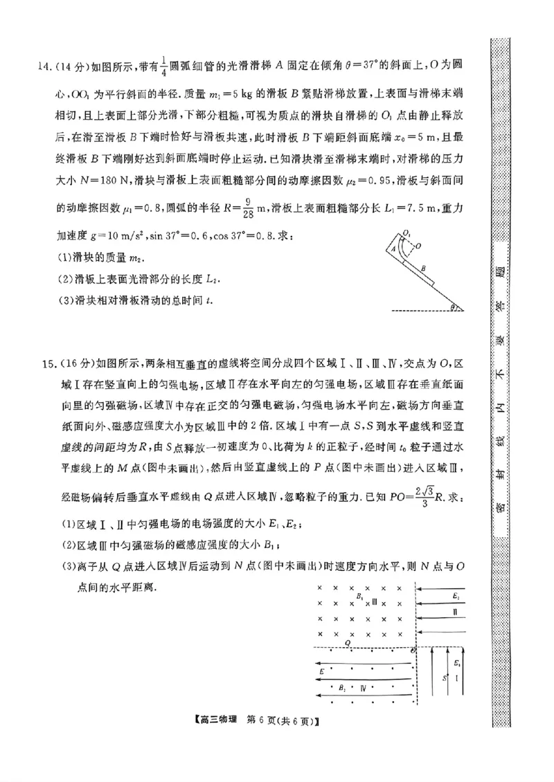 金科大联考2025届高三下学期2月质检物理试题_2024-2025高三（6-6月题库）_2025年02月试卷_02172025届金科大联考高三下学期2月质量检测（全科）