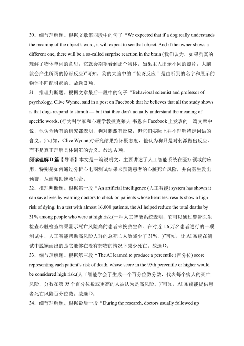 福建省龙岩市连城县第一中学2025-2026学年高二上学期10月月考英语试题（含解析，含听力原文无音频）_2025年10月高二试卷