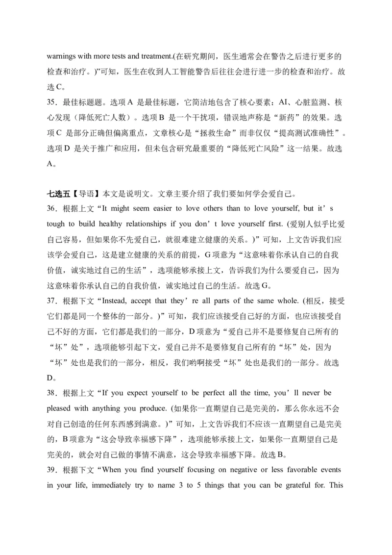 福建省龙岩市连城县第一中学2025-2026学年高二上学期10月月考英语试题（含解析，含听力原文无音频）_2025年10月高二试卷