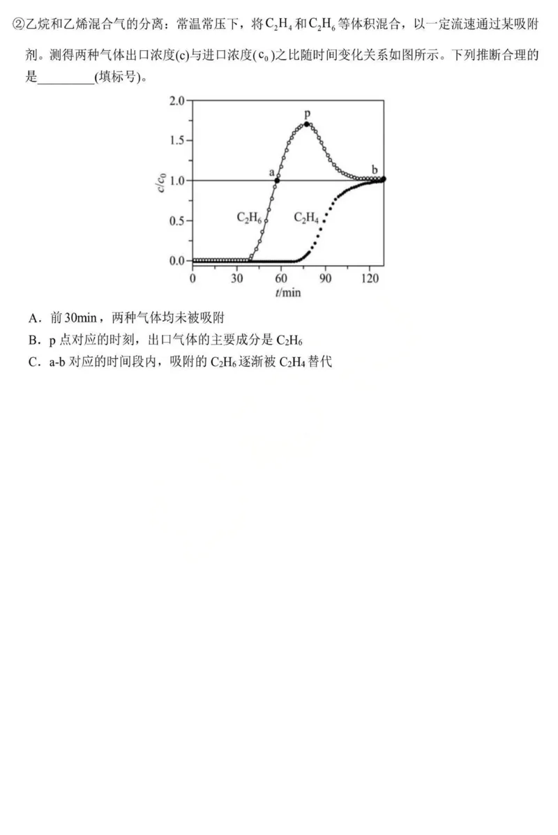 黑龙江省哈尔滨市第九中学2025-2026学年高二上学期期中考试化学PDF版含答案_251219黑龙江省哈尔滨市第九中学2025-2026学年高二上学期期中考试（全）
