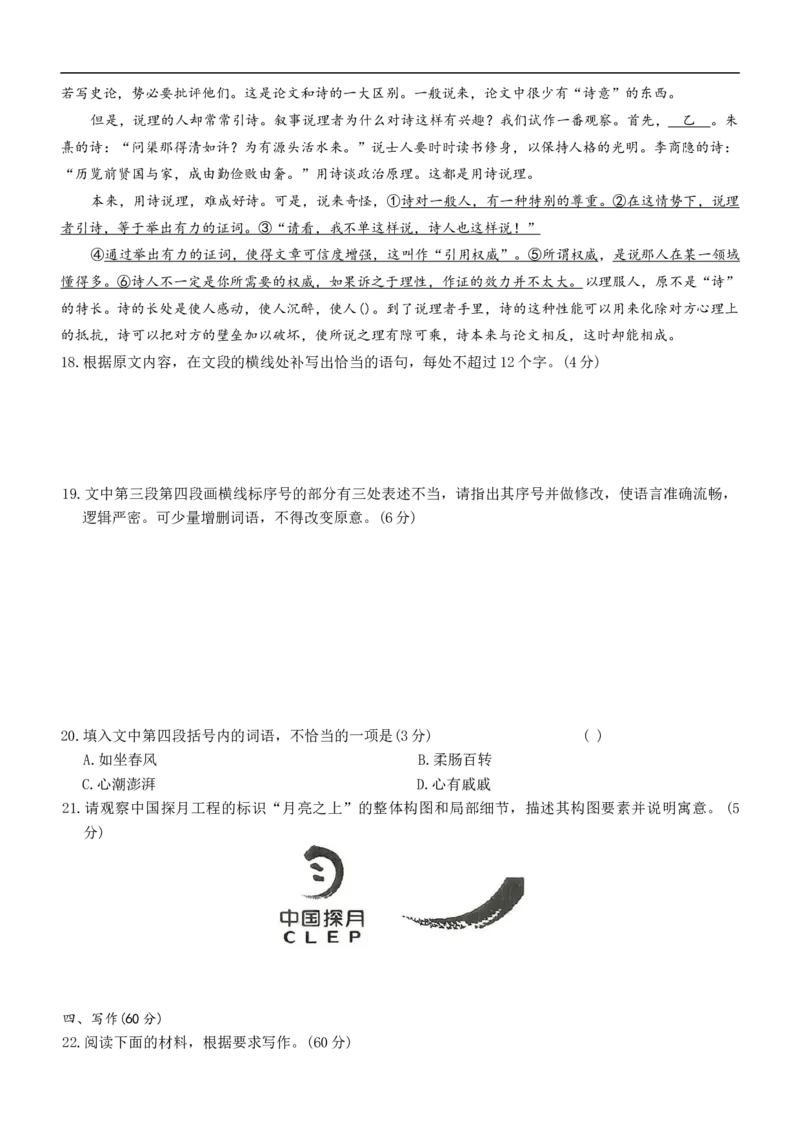 湖南省长沙市第一中学2025-2026学年高二上学期12月月考语文试题（含答案）_251224湖南省长沙市第一中学2025-2026学年高二上学期12月月考（全）