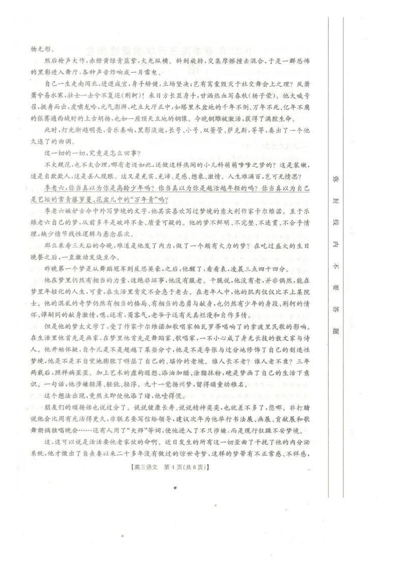 语文试卷_2024-2025高三（6-6月题库）_2025年02月试卷_0217广西省桂林市2025届高三春季开学质量检测（金太阳334C）_广西桂林市2024-2025学年高三下学期开学质量检测语文