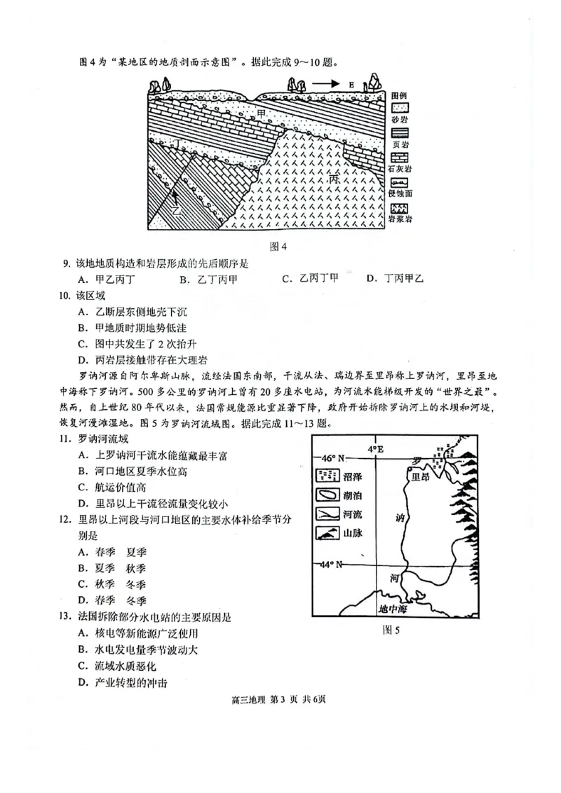 玉林2025届高三一模地理试卷_2024-2025高三（6-6月题库）_2024年10月试卷_1020广西玉林市2025届高三上学期第一次教学质量监测