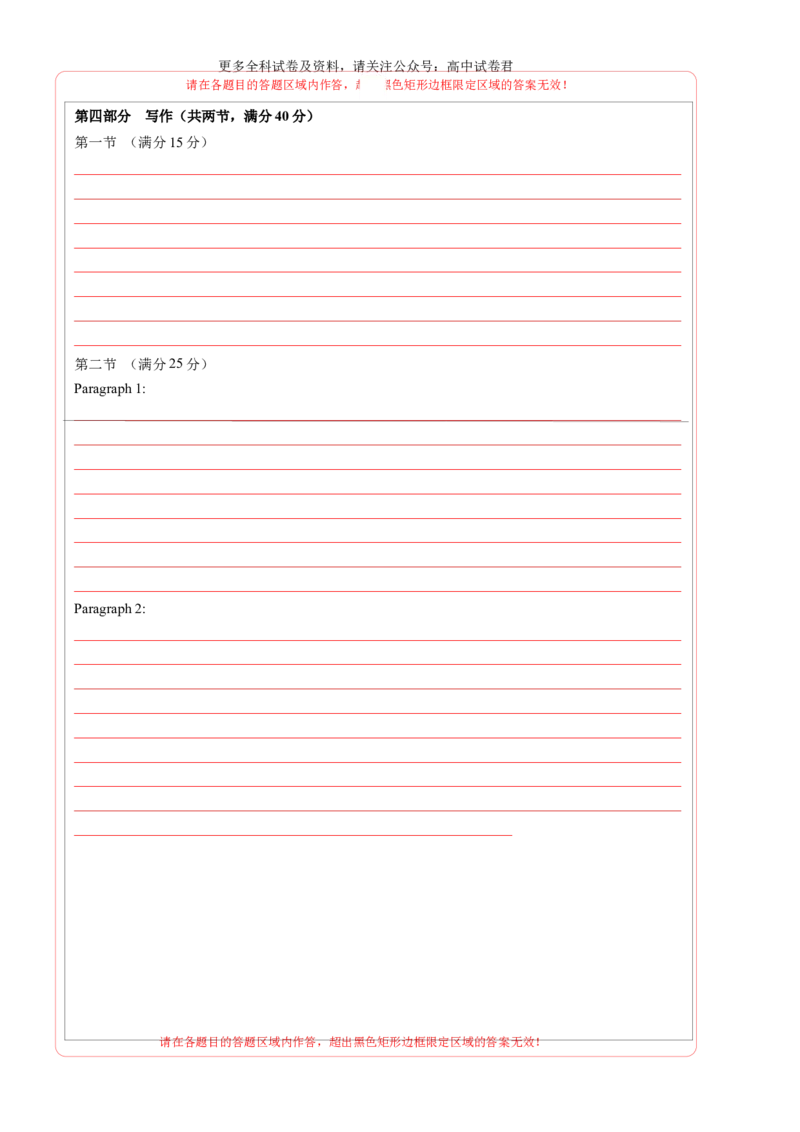 高二英语期末考试02（答题卡）（新高考专用）_2024-2025高三（6-6月题库）_2024年06月试卷_学易金卷2024高二期末模拟_高二英语期末模拟卷