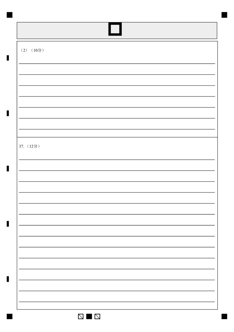 玉溪一中2027届高二上学期第一次月考历史答题卡(1)_2025年10月高二试卷_251005云南省玉溪第一中学2025-2026学年高二上学期第一次月考试题（全）