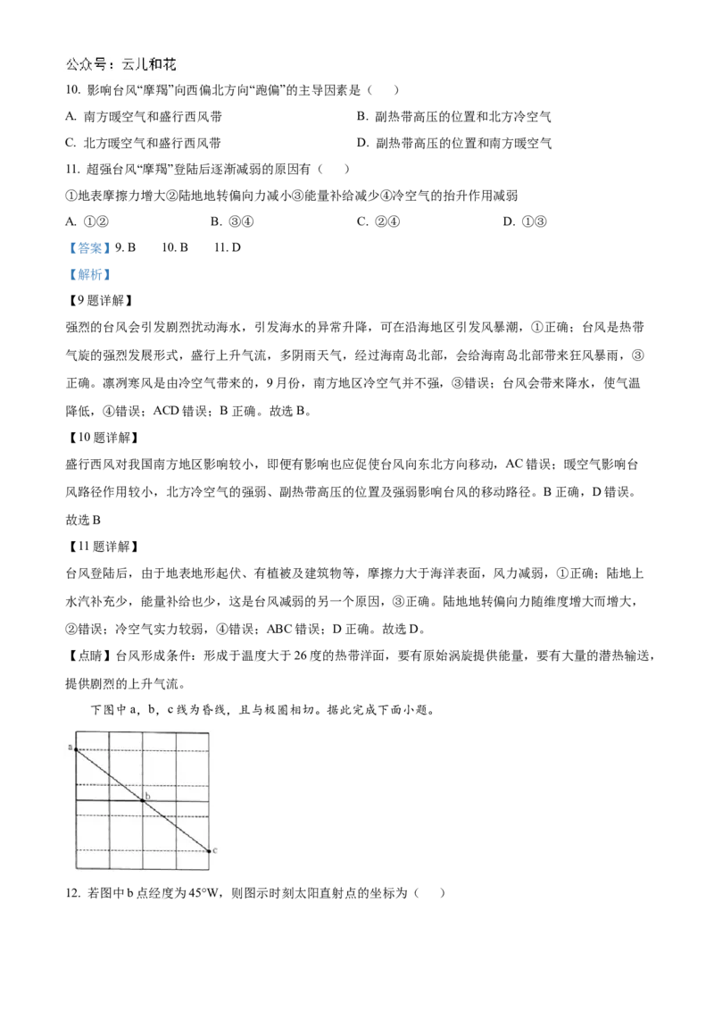 贵州省黔东南苗族侗族自治州2024-2025学年高二上学期11月期中地理试题Word版含解析_2024年12月试卷_1207贵州省黔东南苗族侗族自治州2024-2025学年高二上学期11月期中考试