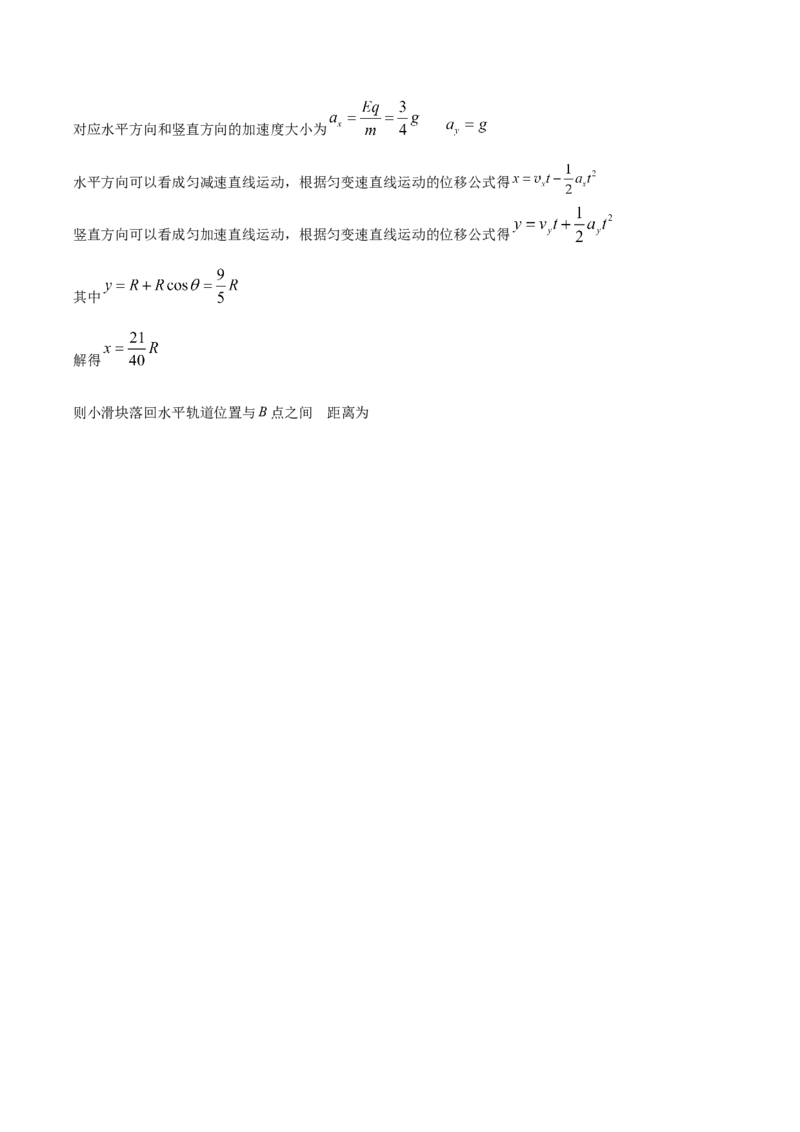 河南省南阳市第一中学2025-2026学年高二上学期10月第二次月考试题物理Word版含答案_2025年11月高二试卷_251103河南省南阳市第一中学2025-2026学年高二上学期10月第二次月考试题（全）