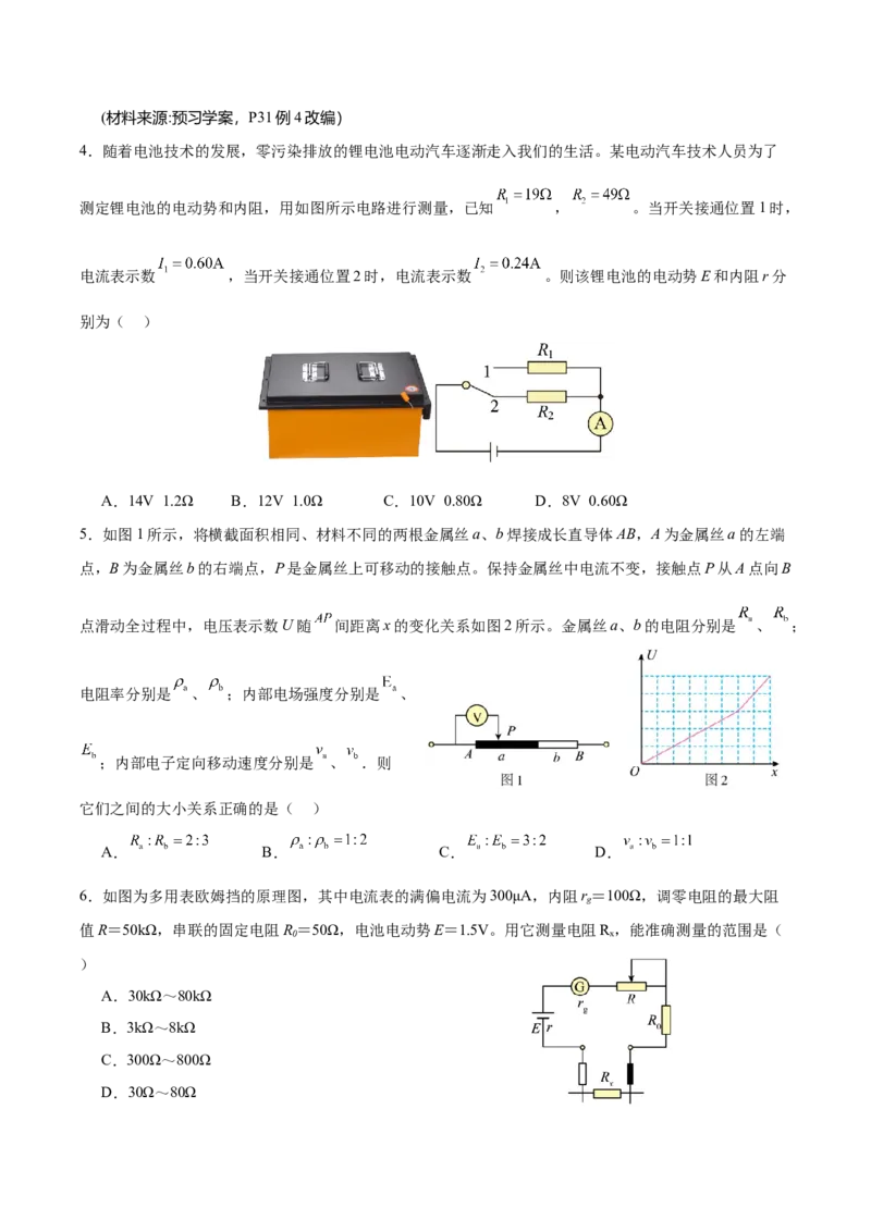 河南省南阳市第一中学2025-2026学年高二上学期10月第二次月考试题物理Word版含答案_2025年11月高二试卷_251103河南省南阳市第一中学2025-2026学年高二上学期10月第二次月考试题（全）