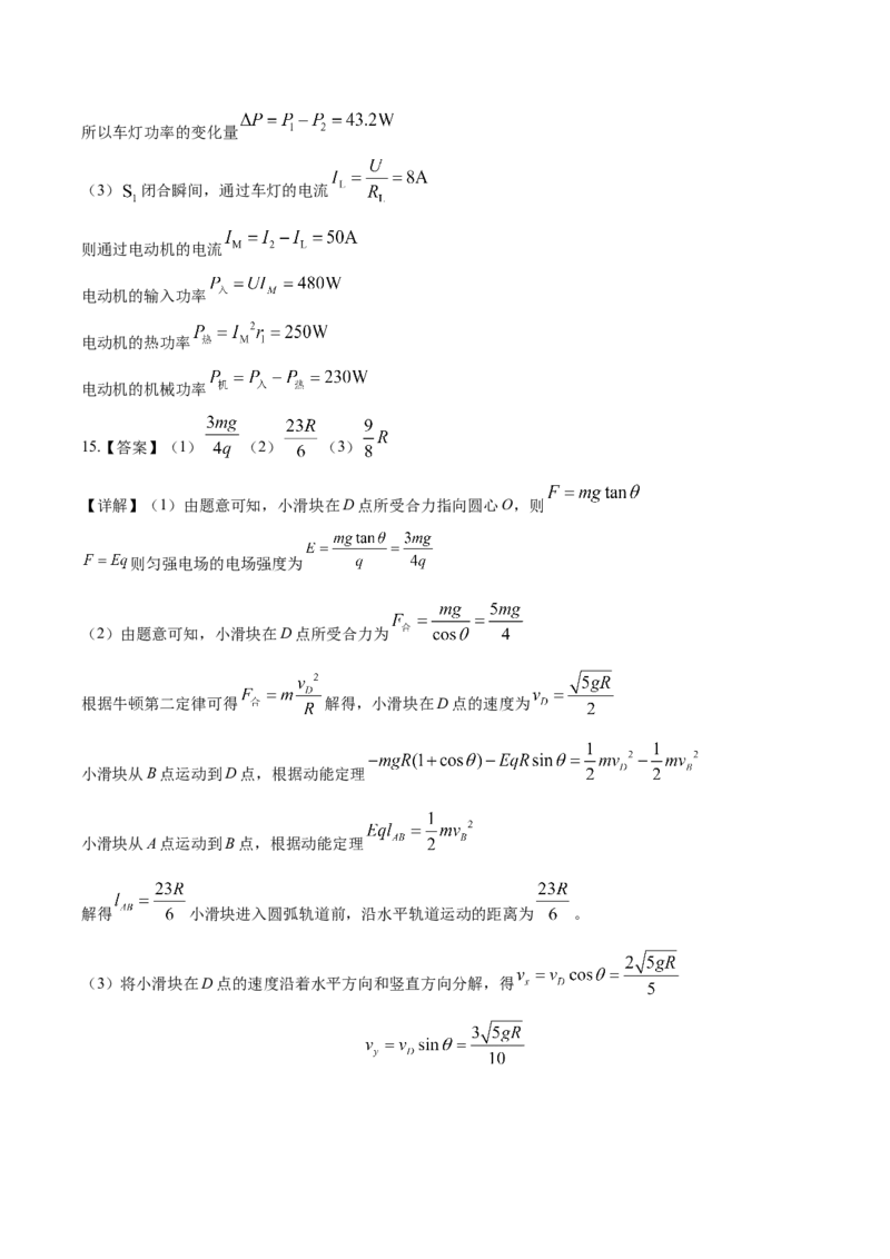 河南省南阳市第一中学2025-2026学年高二上学期10月第二次月考试题物理Word版含答案_2025年11月高二试卷_251103河南省南阳市第一中学2025-2026学年高二上学期10月第二次月考试题（全）