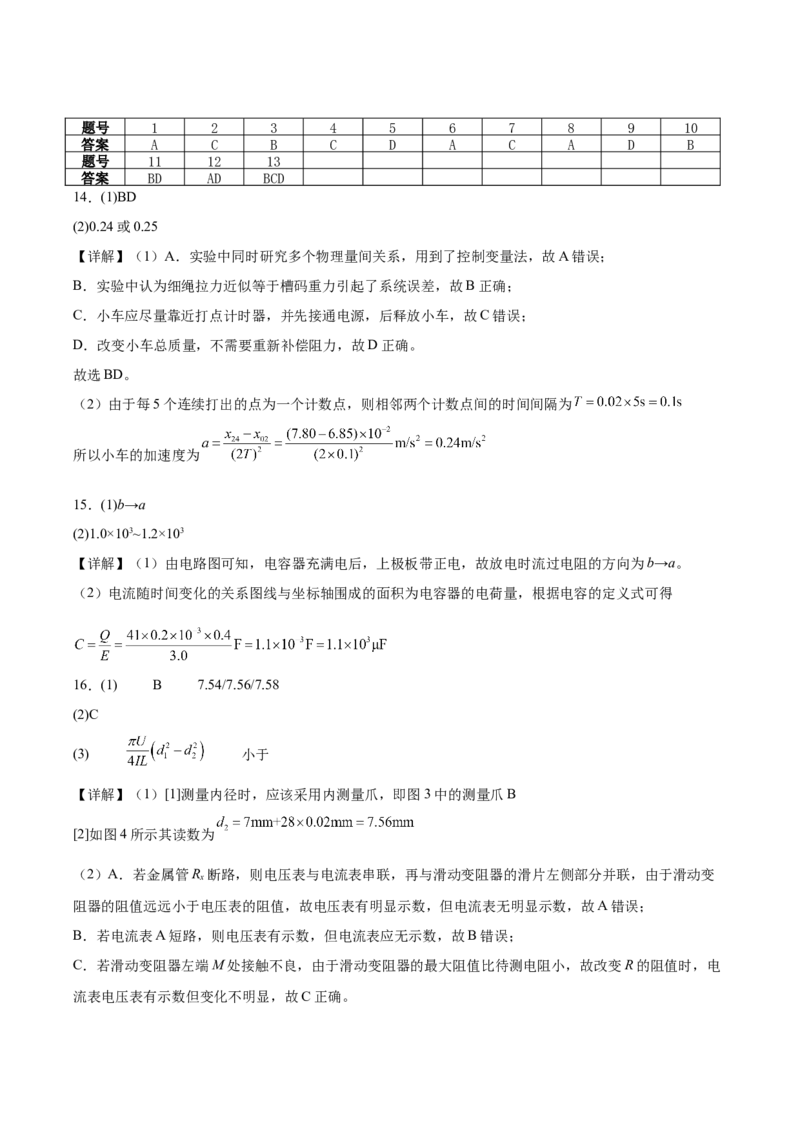 浙江省&rdquo;七彩阳光&ldquo;新高考研究联盟2025-2026学年高二上学期期中联考物理试卷（含解析）_251207浙江省&rdquo;七彩阳光&ldquo;新高考研究联盟2025-2026学年高二上学期期中（全）