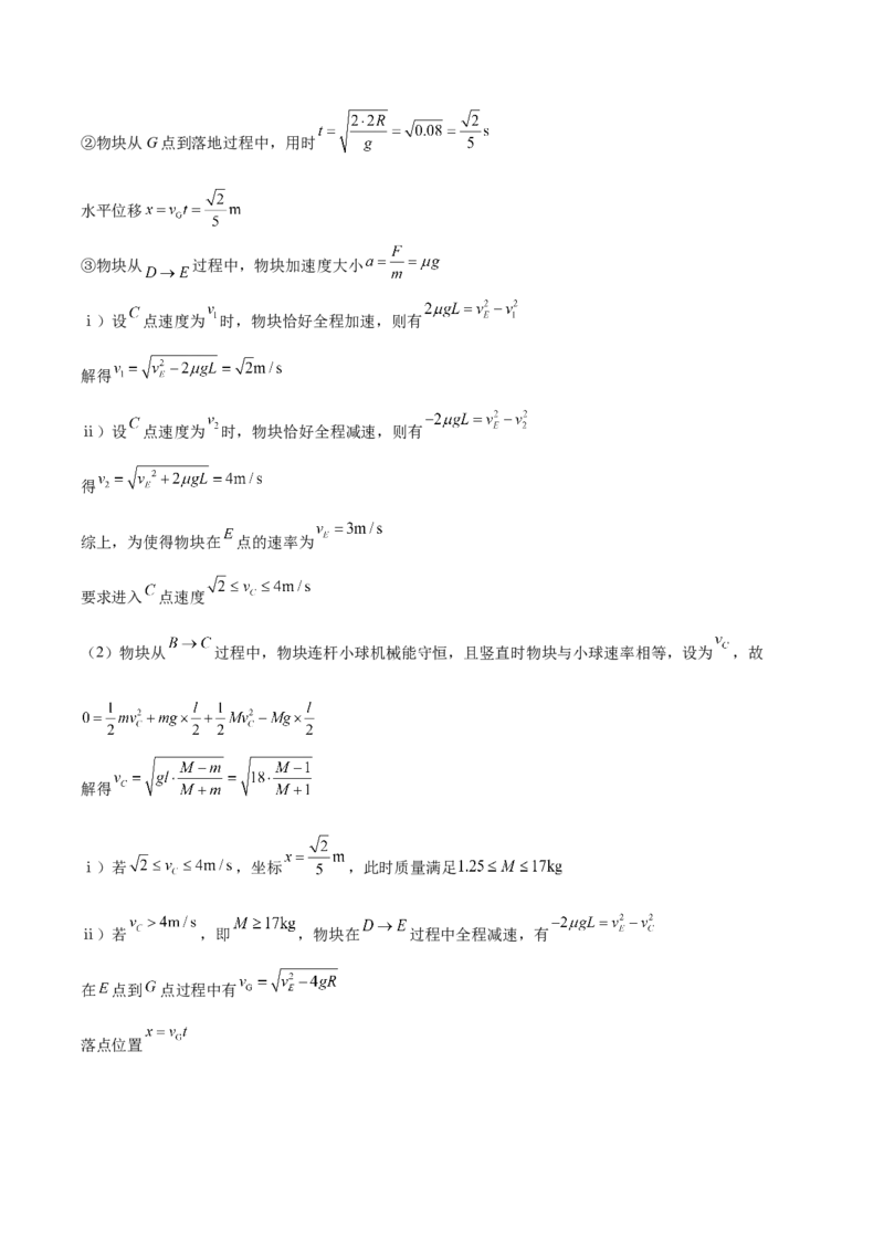 浙江省&rdquo;七彩阳光&ldquo;新高考研究联盟2025-2026学年高二上学期期中联考物理试卷（含解析）_251207浙江省&rdquo;七彩阳光&ldquo;新高考研究联盟2025-2026学年高二上学期期中（全）