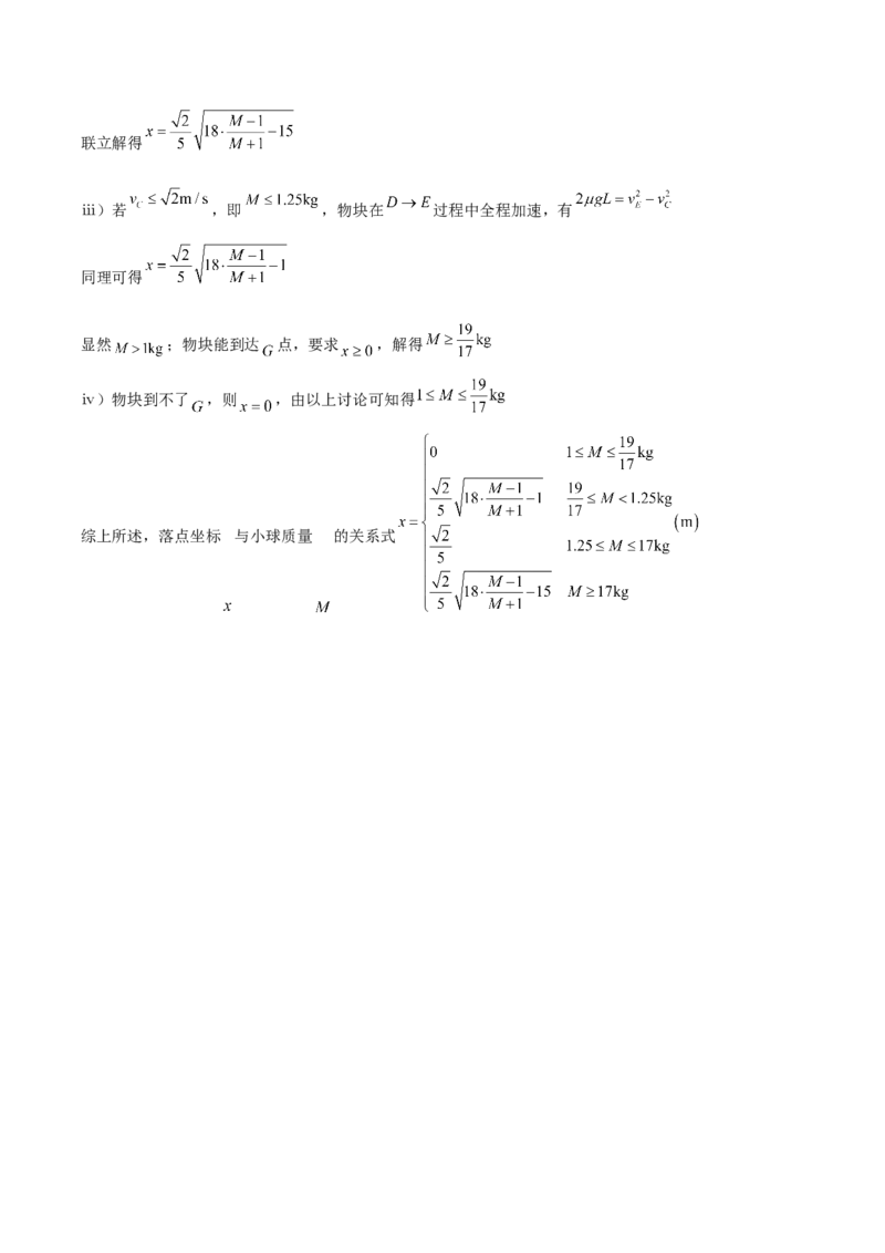 浙江省&rdquo;七彩阳光&ldquo;新高考研究联盟2025-2026学年高二上学期期中联考物理试卷（含解析）_251207浙江省&rdquo;七彩阳光&ldquo;新高考研究联盟2025-2026学年高二上学期期中（全）