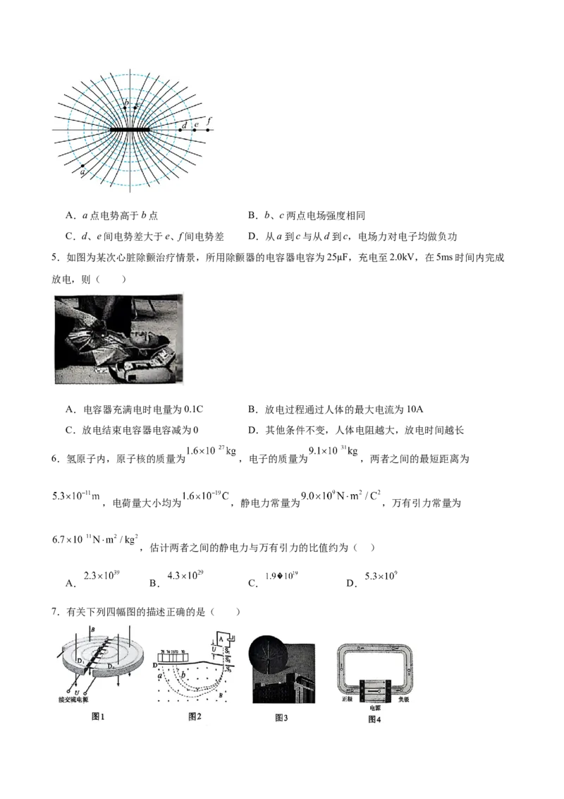 浙江省&rdquo;七彩阳光&ldquo;新高考研究联盟2025-2026学年高二上学期期中联考物理试卷（含解析）_251207浙江省&rdquo;七彩阳光&ldquo;新高考研究联盟2025-2026学年高二上学期期中（全）