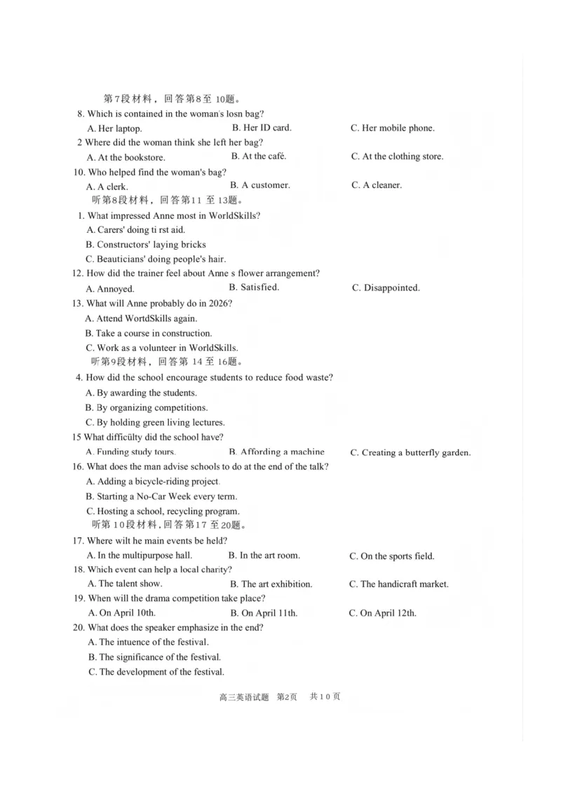 四川省雅安市高2023级第一次诊断性考试英语_2024-2026高三（6-6月题库）_2026年01月高三试卷_0123四川省雅安市高2023级第一次诊断性考试（雅安一诊）