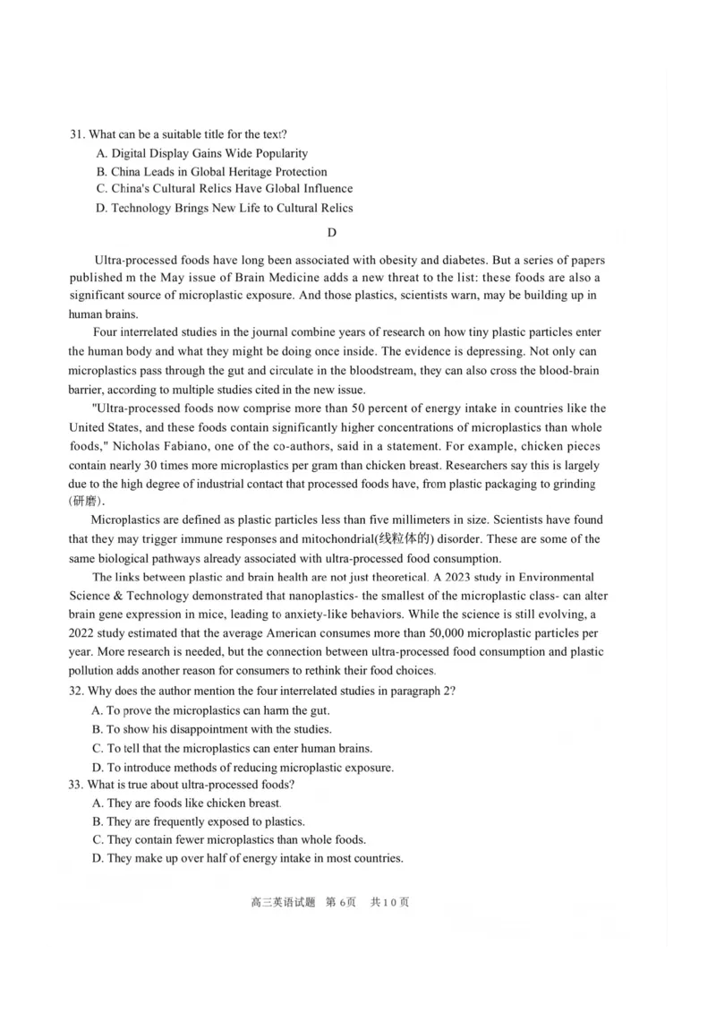 四川省雅安市高2023级第一次诊断性考试英语_2024-2026高三（6-6月题库）_2026年01月高三试卷_0123四川省雅安市高2023级第一次诊断性考试（雅安一诊）