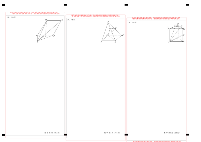 高二数学第一次月考卷（答题卡）A3版（上海专用）_2024-2025高二（7-7月题库）_2024年09月试卷_0922黄金卷：2024-2025学年高二上学期第一次月考9科word解析版含答题卡（上海专用）