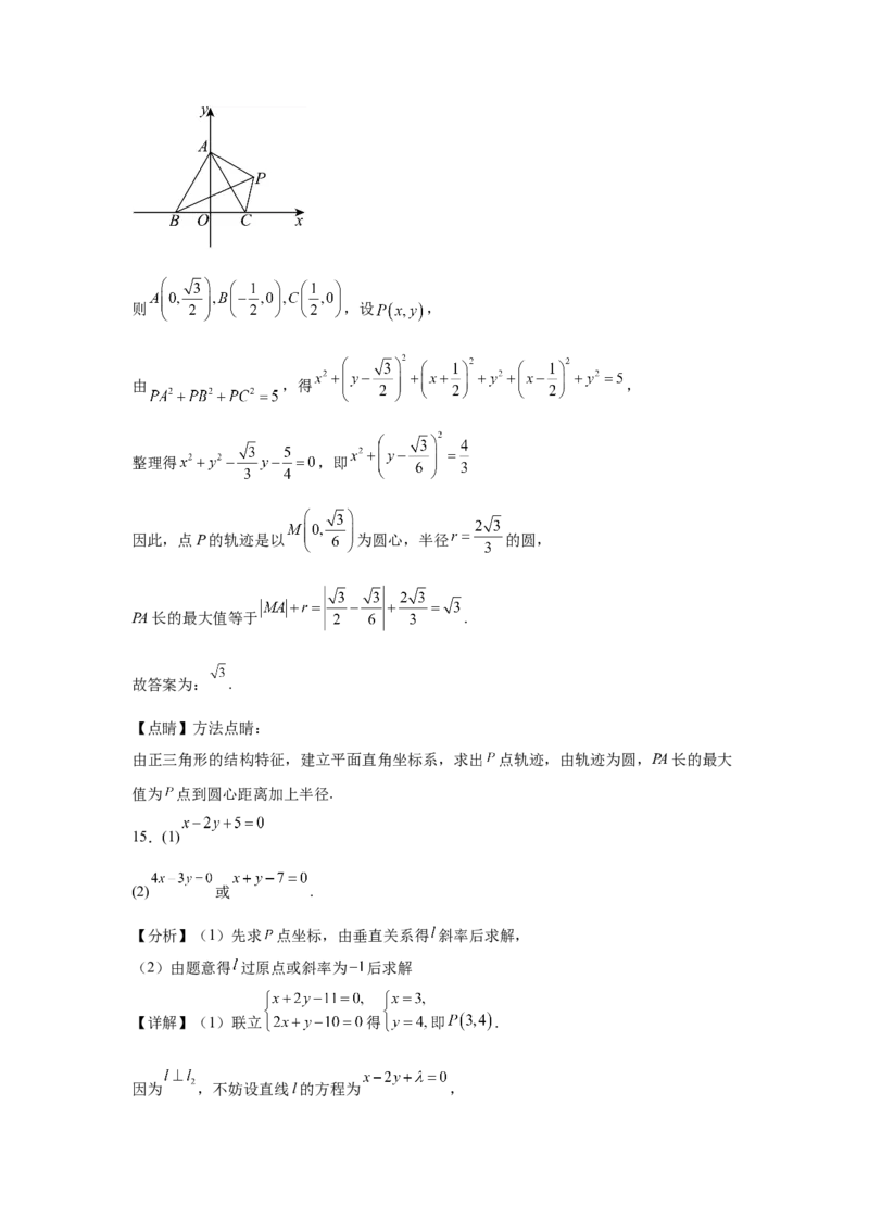 答案_2025年11月高二试卷_251114山西省运城市运城中学2025-2026学年高二上学期11月期中_山西省运城市运城中学2025-2026学年高二上学期11月期中考试数学试题（含答案）